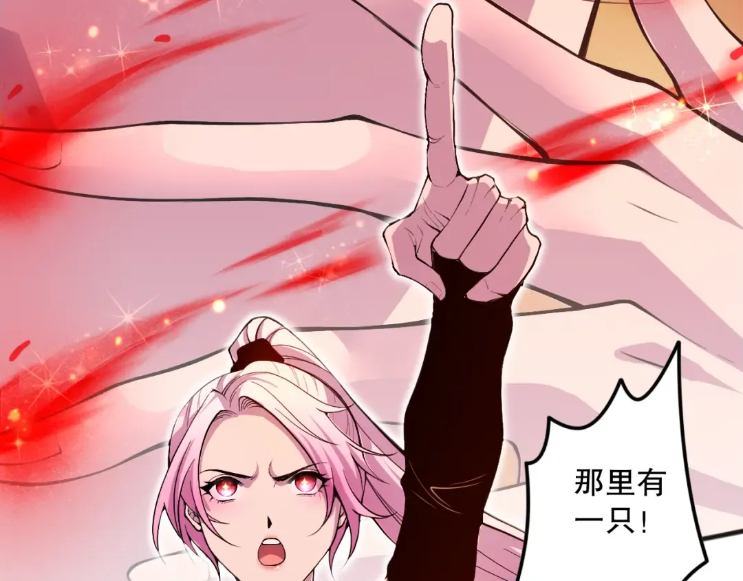 039话 男女搭配，刷本不累！ 第82页