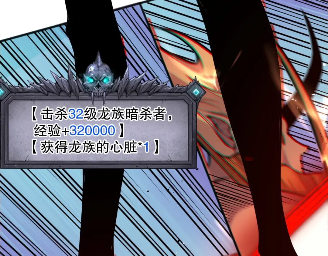 039话 男女搭配，刷本不累！ 第85页