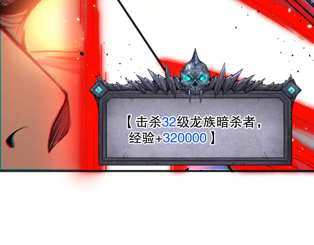 039话 男女搭配，刷本不累！ 第87页