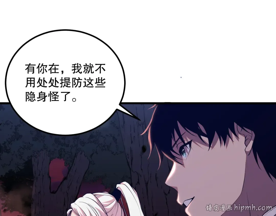 039话 男女搭配，刷本不累！ 第88页