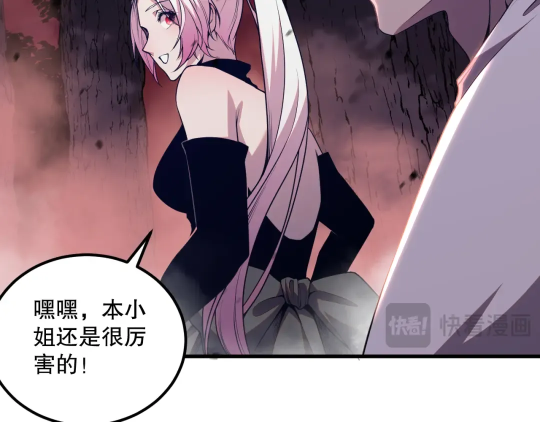 039话 男女搭配，刷本不累！ 第89页