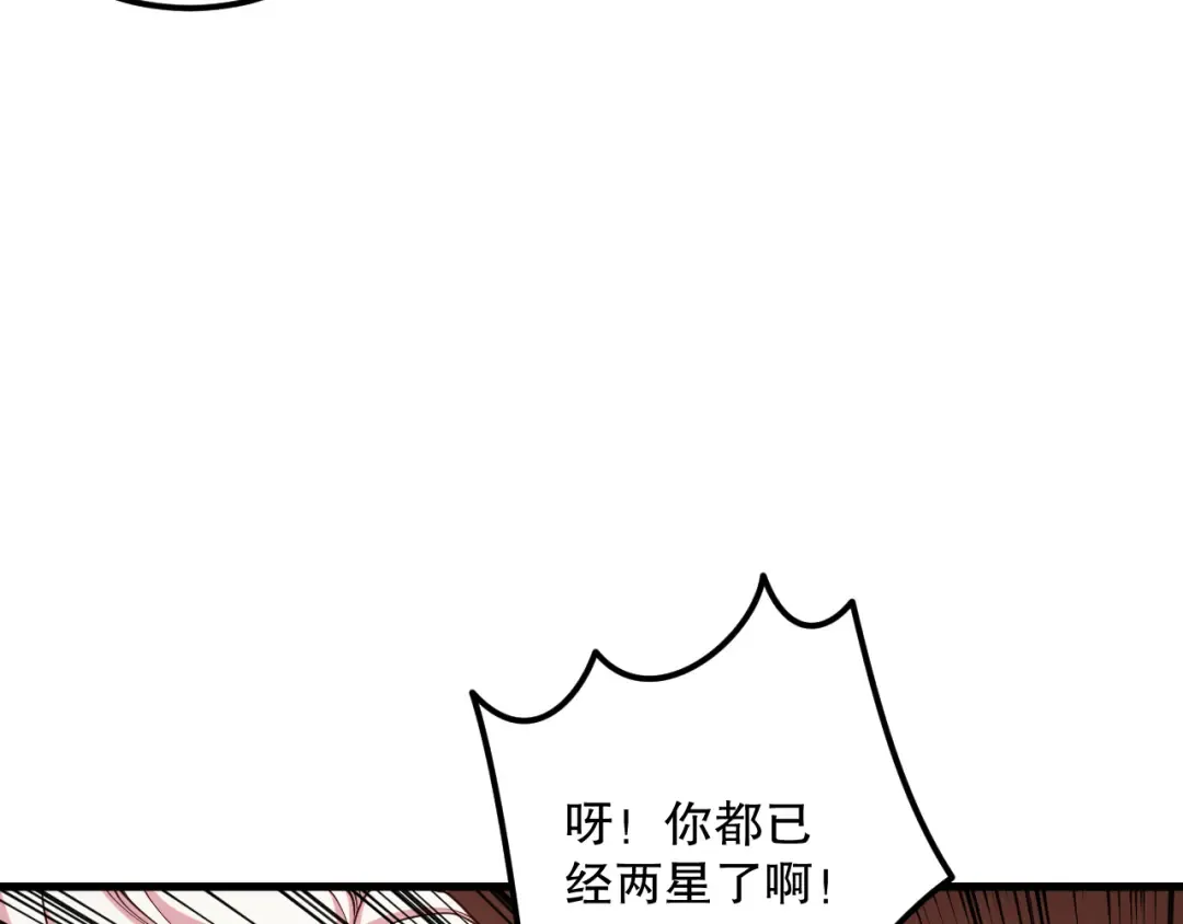 039话 男女搭配，刷本不累！ 第90页