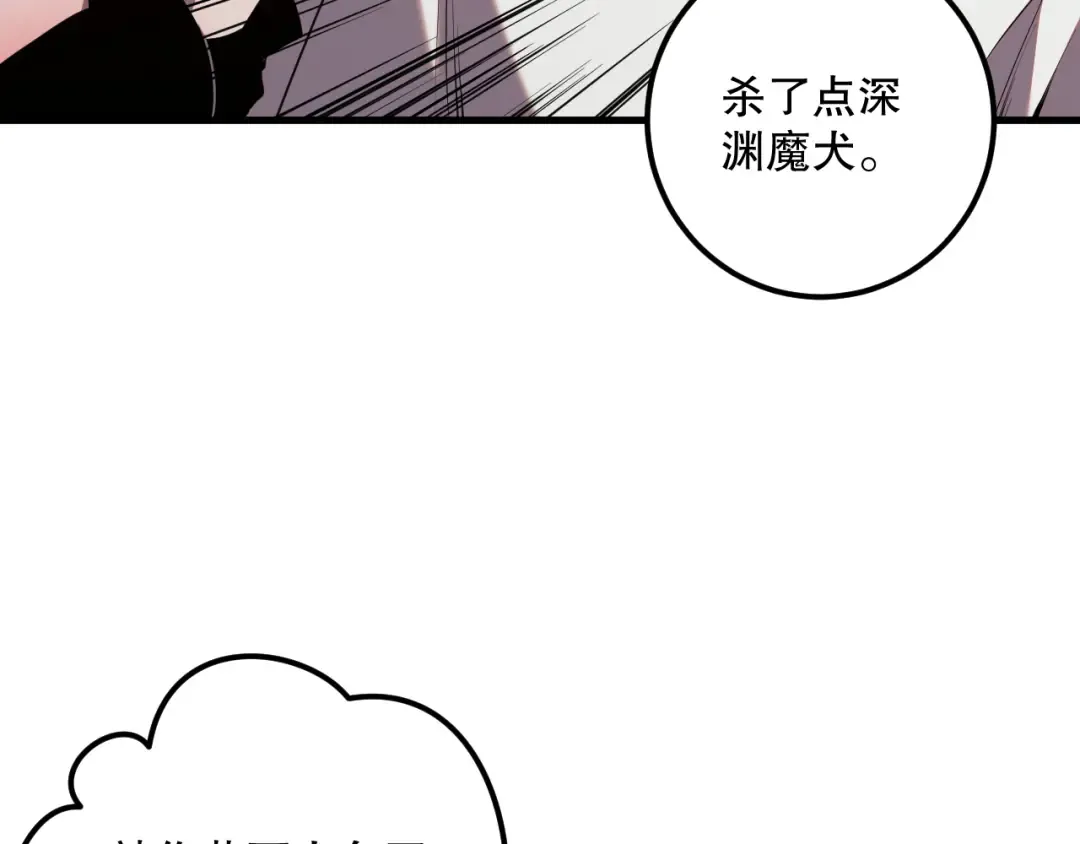 039话 男女搭配，刷本不累！ 第92页