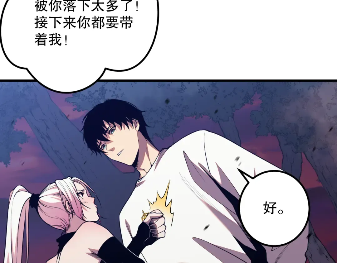 039话 男女搭配，刷本不累！ 第93页