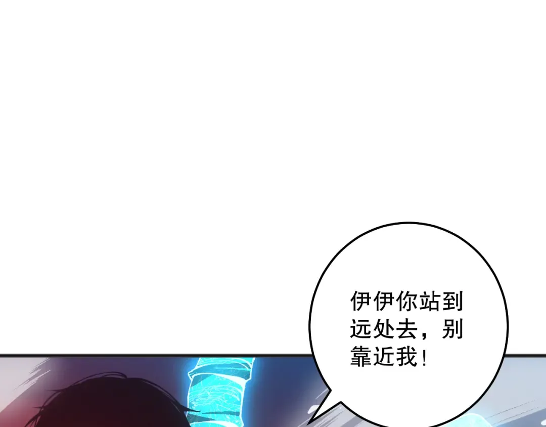 039话 男女搭配，刷本不累！ 第103页