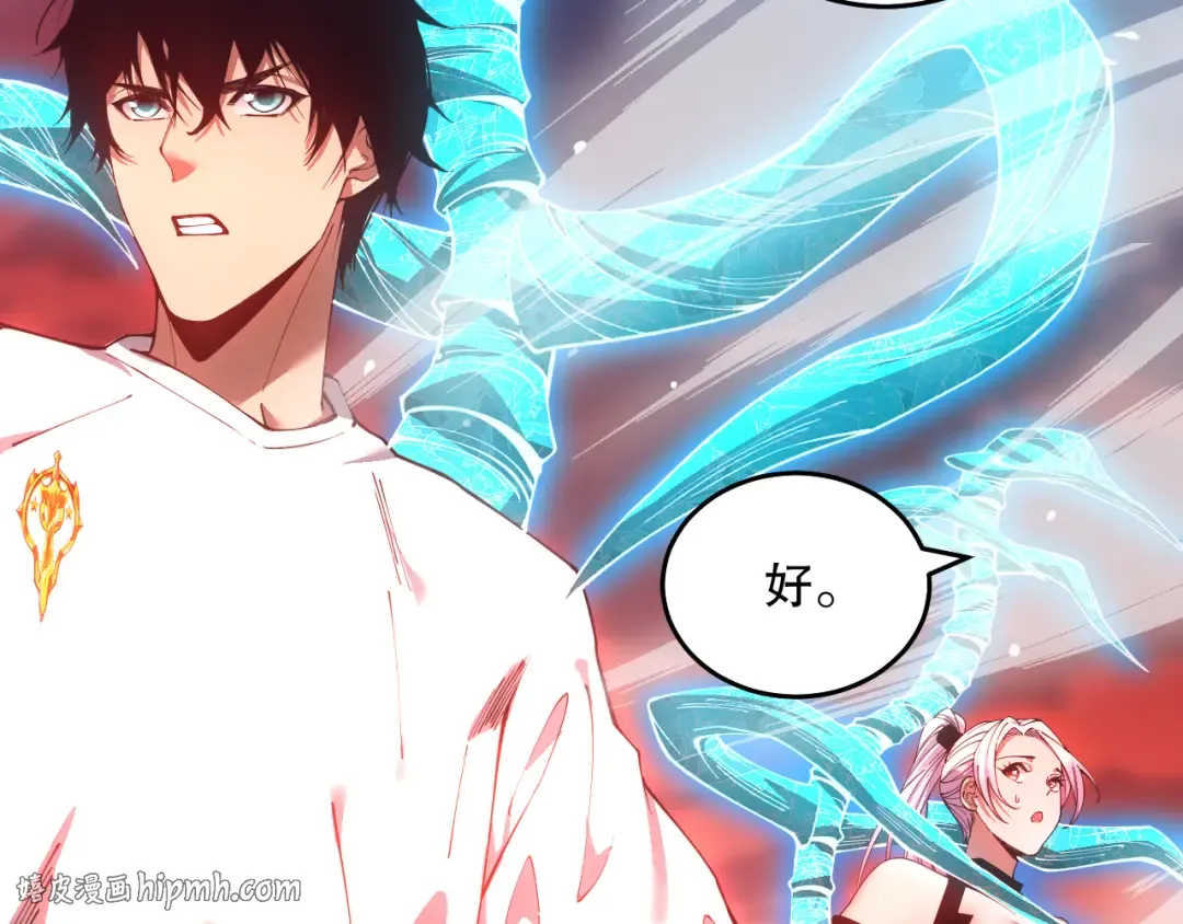 039话 男女搭配，刷本不累！ 第104页