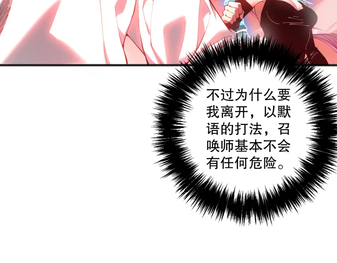 039话 男女搭配，刷本不累！ 第105页