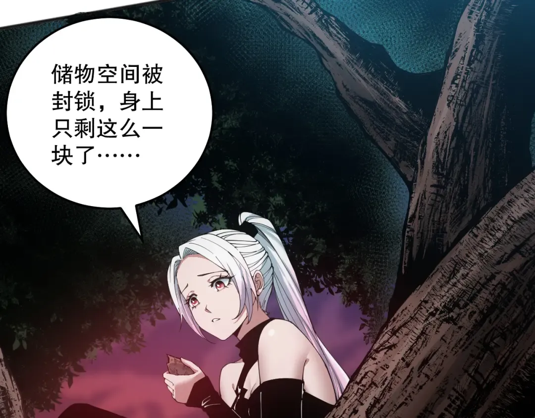 039话 男女搭配，刷本不累！ 第111页