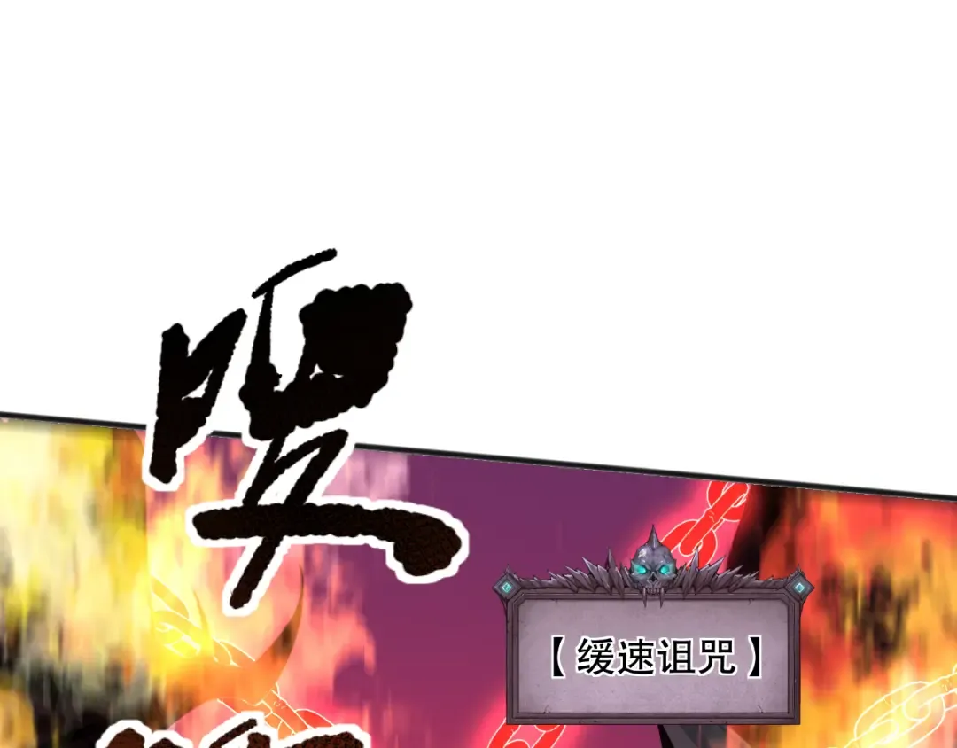 039话 男女搭配，刷本不累！ 第118页