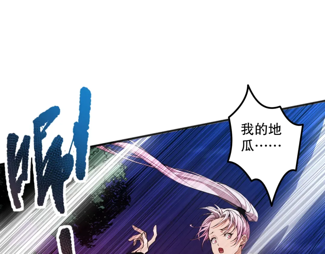 039话 男女搭配，刷本不累！ 第129页