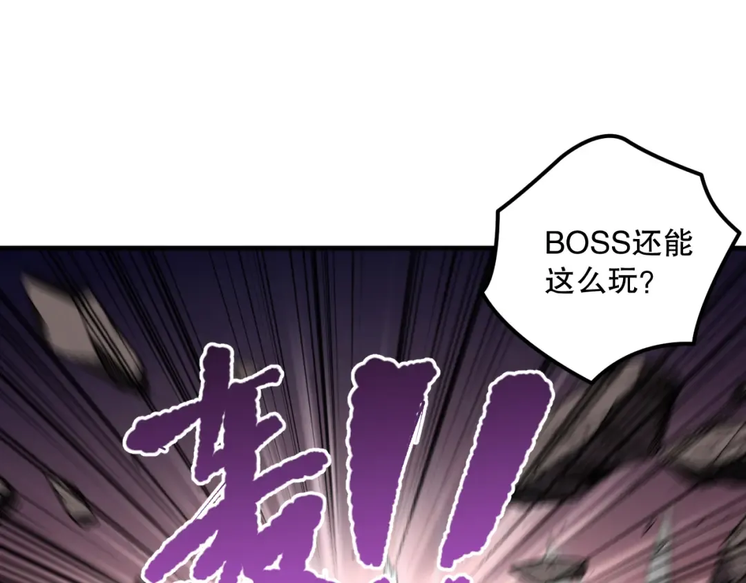 039话 男女搭配，刷本不累！ 第148页
