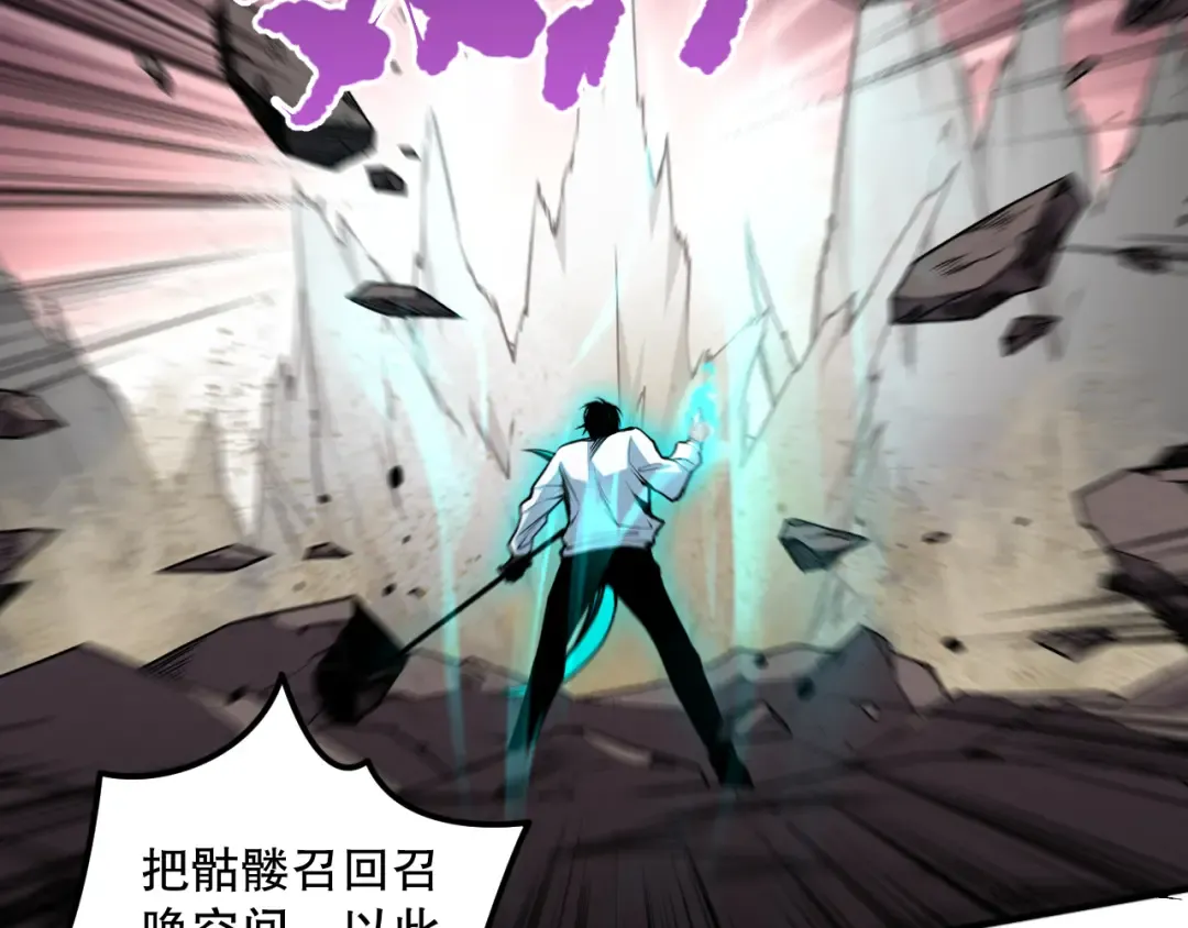 039话 男女搭配，刷本不累！ 第149页