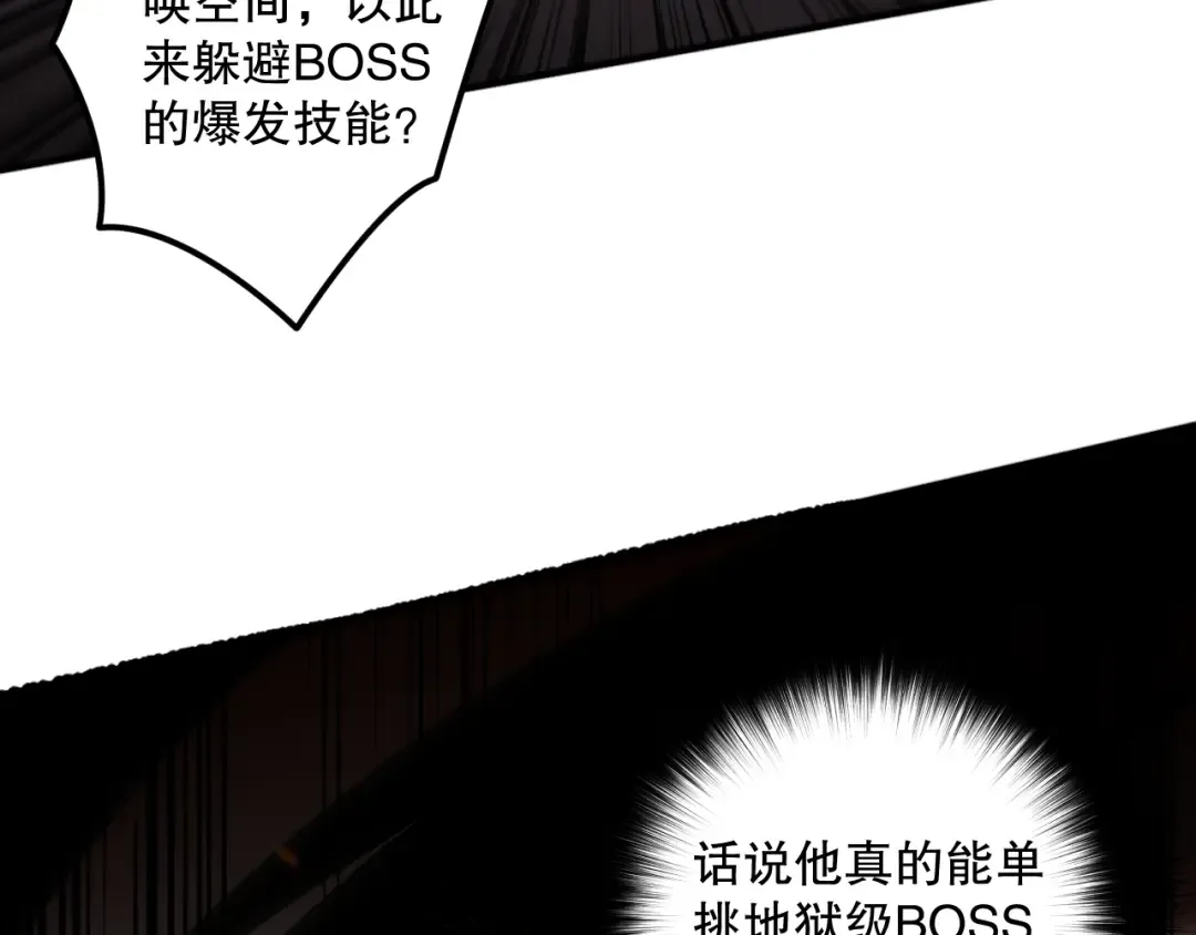 039话 男女搭配，刷本不累！ 第150页