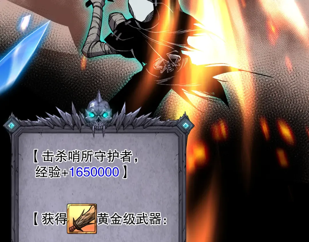 039话 男女搭配，刷本不累！ 第157页