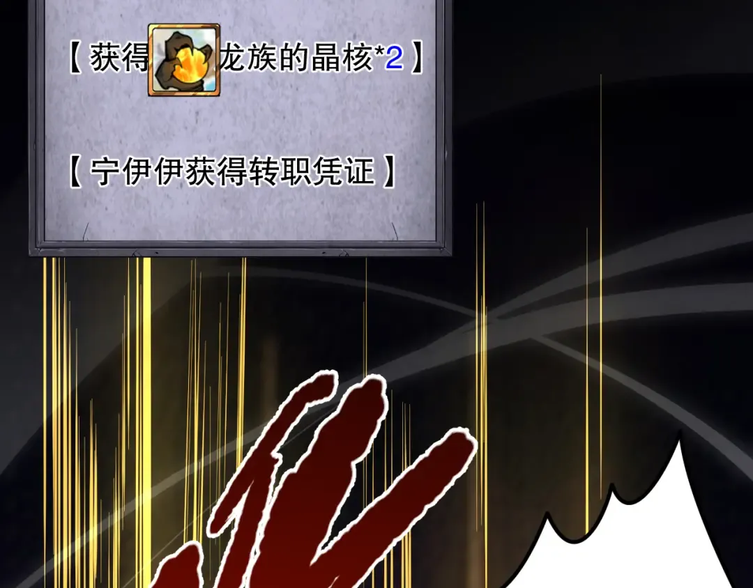 039话 男女搭配，刷本不累！ 第159页