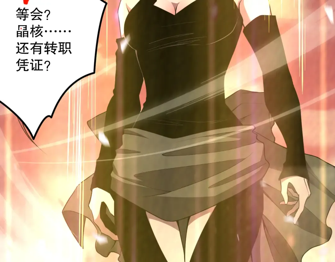 039话 男女搭配，刷本不累！ 第162页
