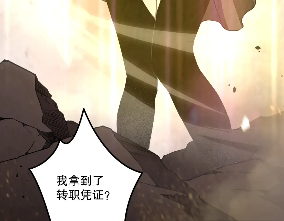 039话 男女搭配，刷本不累！ 第163页