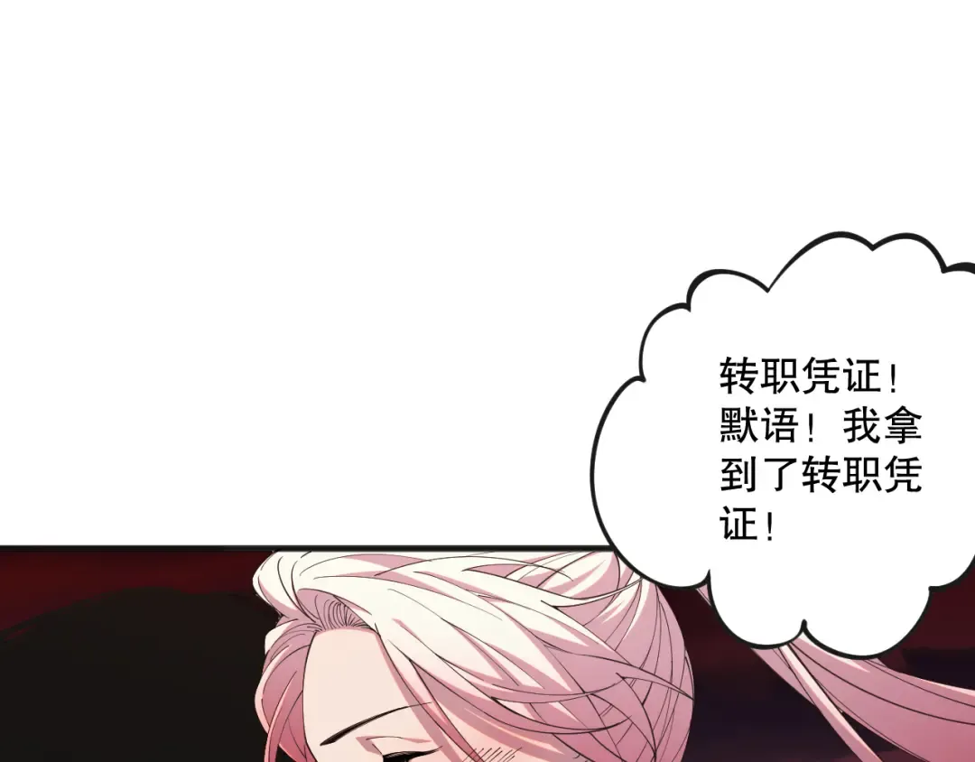 039话 男女搭配，刷本不累！ 第165页