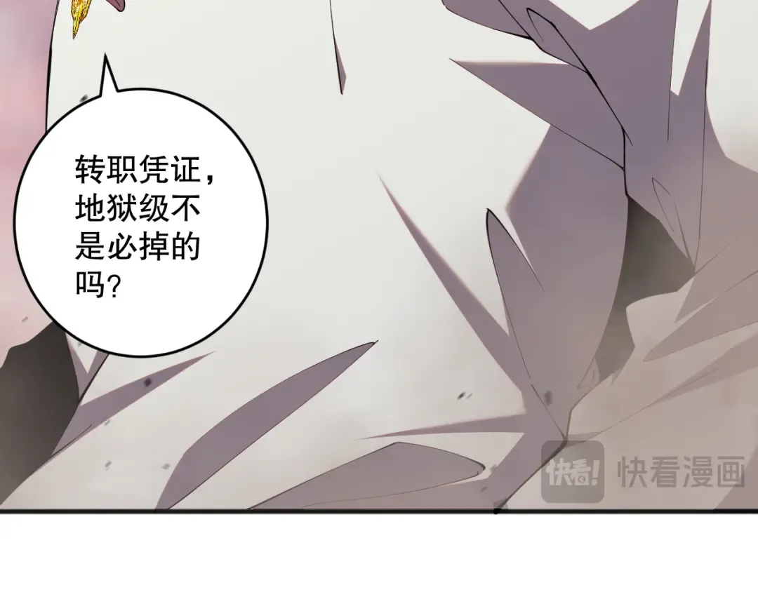 039话 男女搭配，刷本不累！ 第167页