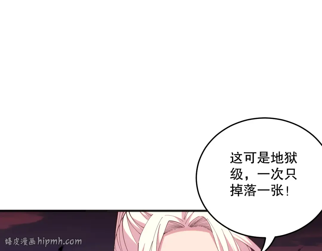 039话 男女搭配，刷本不累！ 第168页