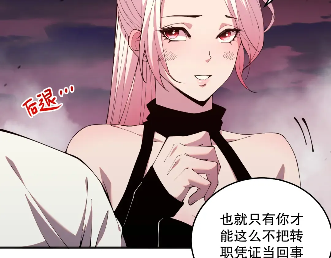 039话 男女搭配，刷本不累！ 第169页
