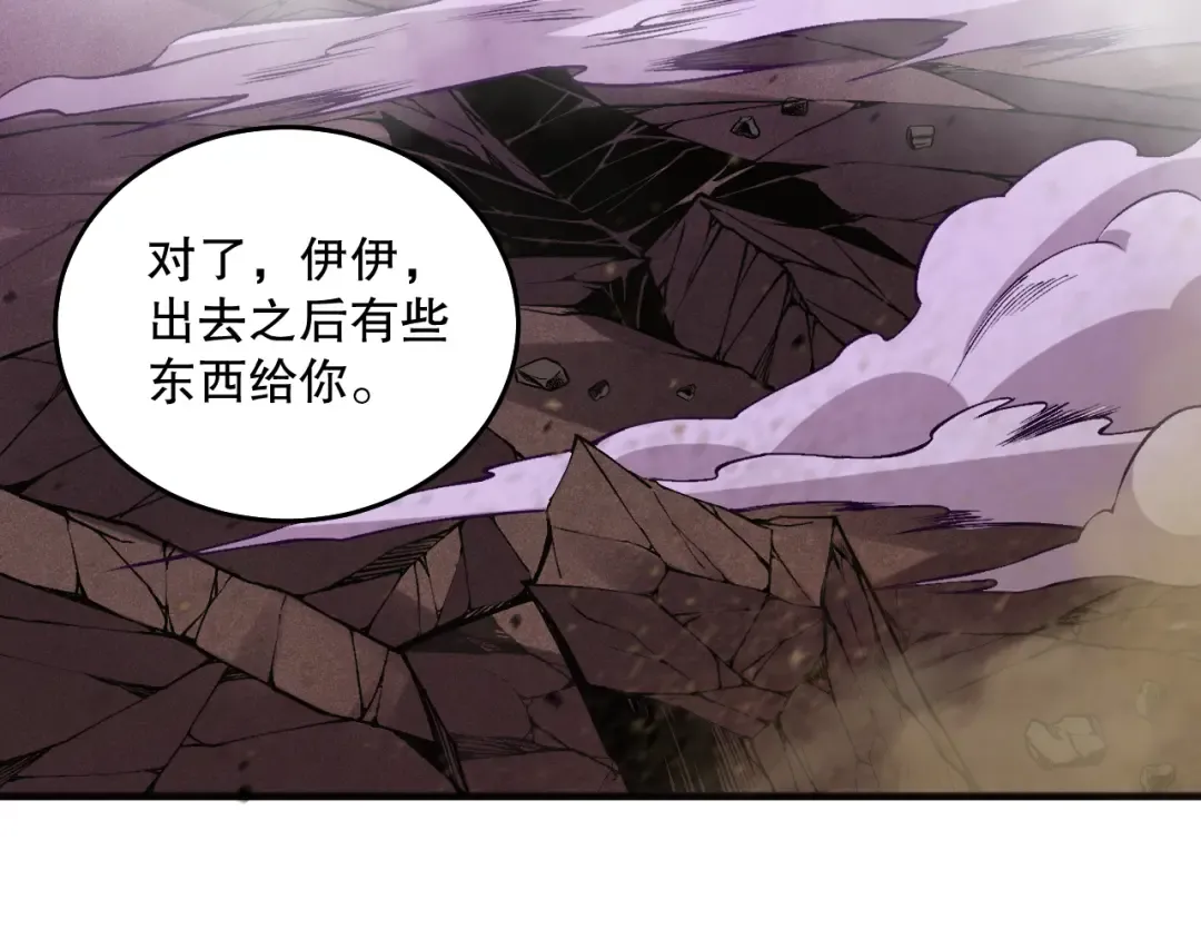 039话 男女搭配，刷本不累！ 第171页