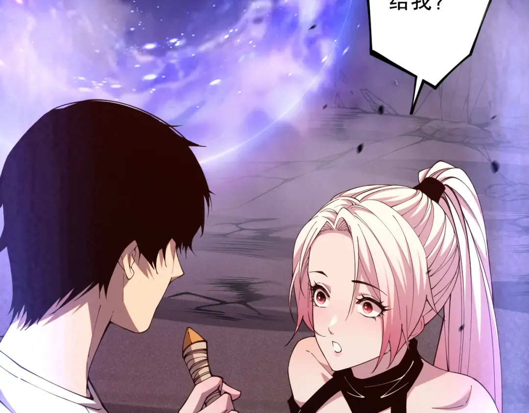 039话 男女搭配，刷本不累！ 第173页