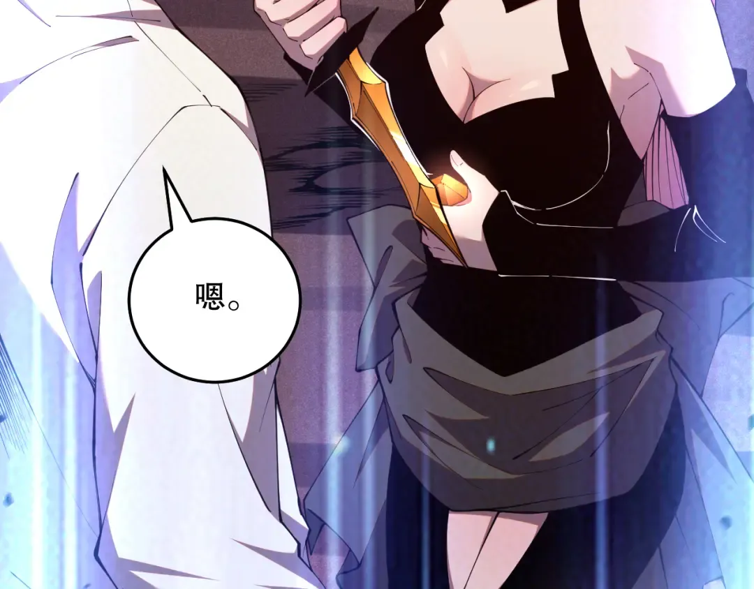 039话 男女搭配，刷本不累！ 第174页