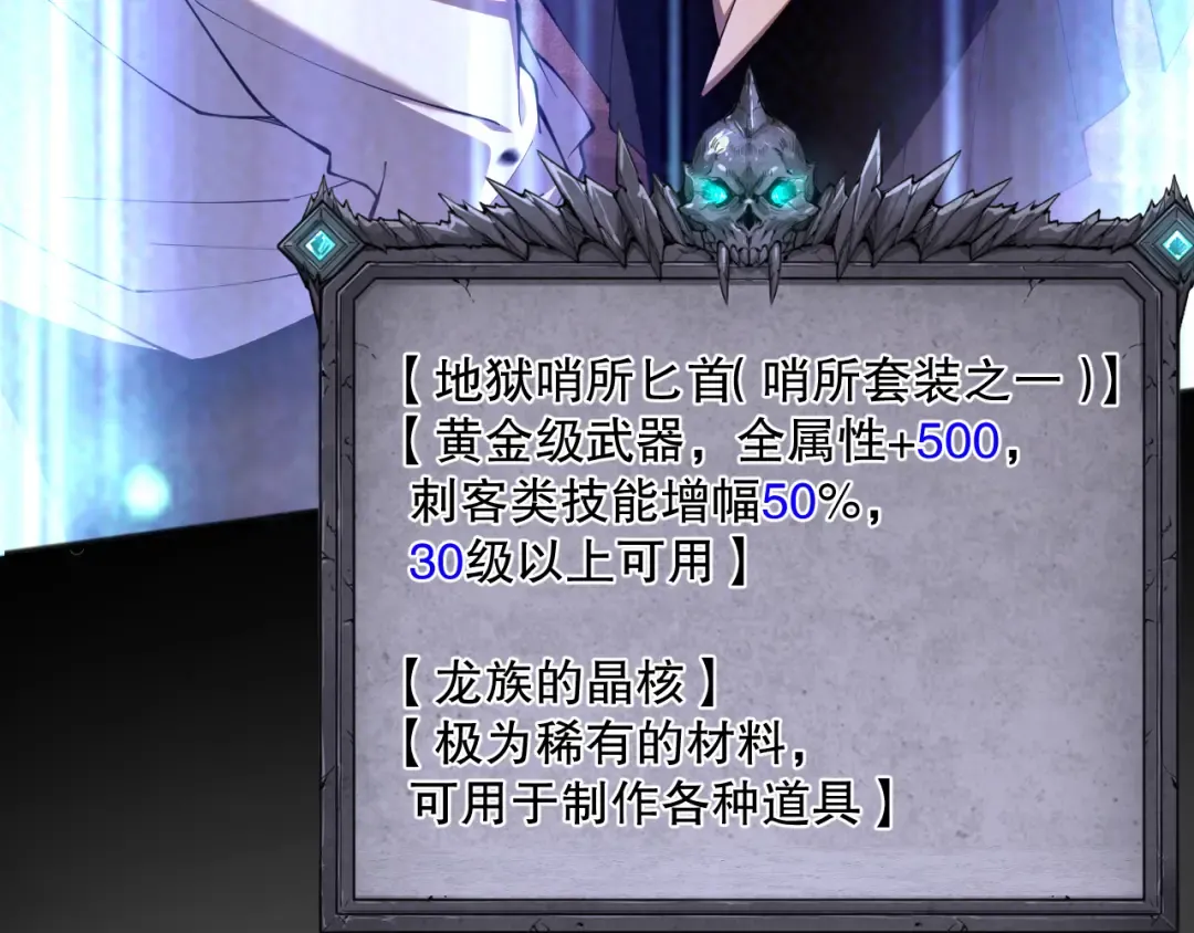 039话 男女搭配，刷本不累！ 第175页