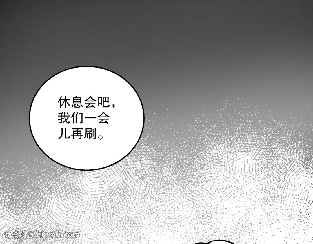039话 男女搭配，刷本不累！ 第176页