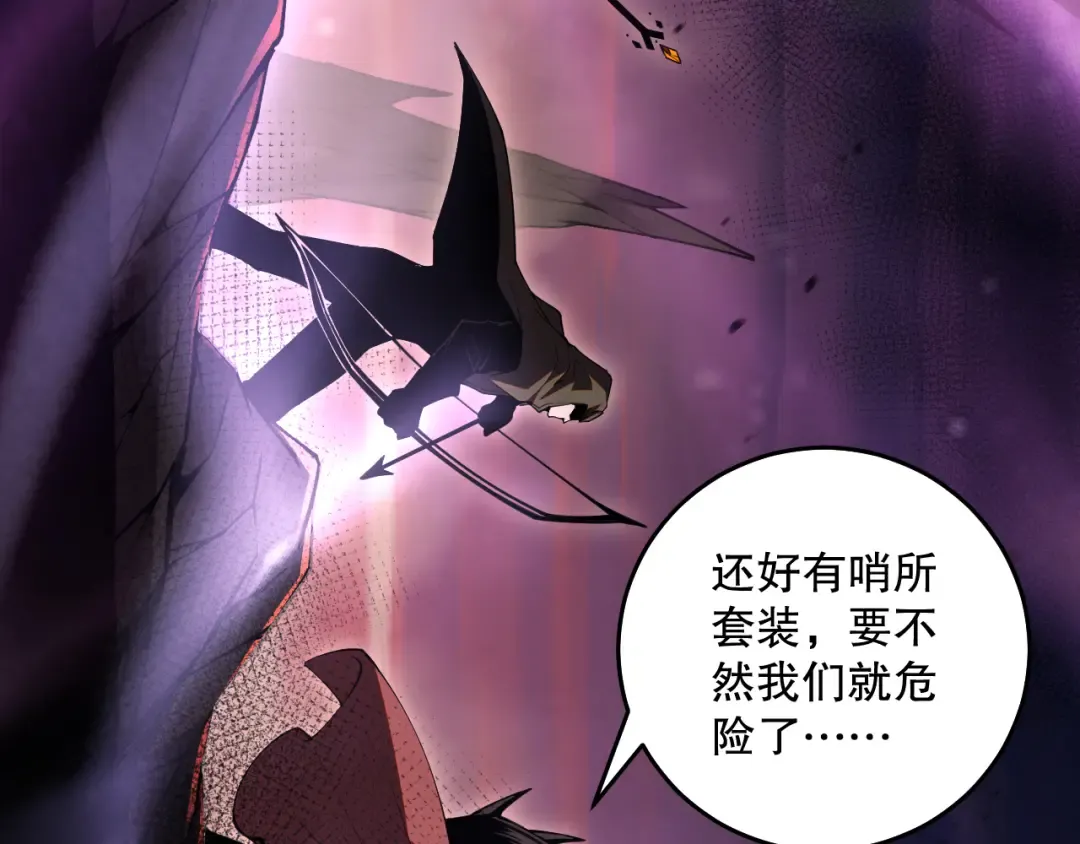 039话 男女搭配，刷本不累！ 第181页
