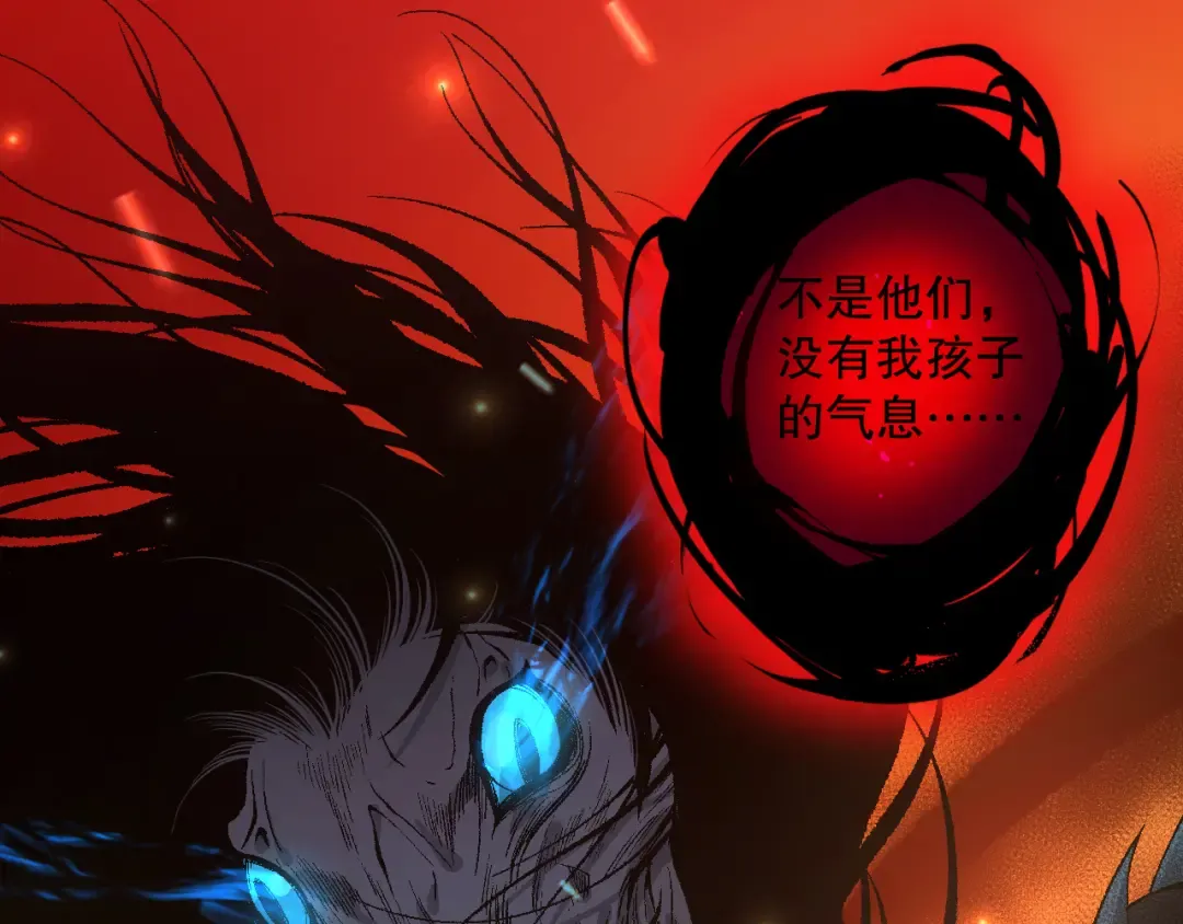 040话 深渊狗魔！不堪一击！ 第5页