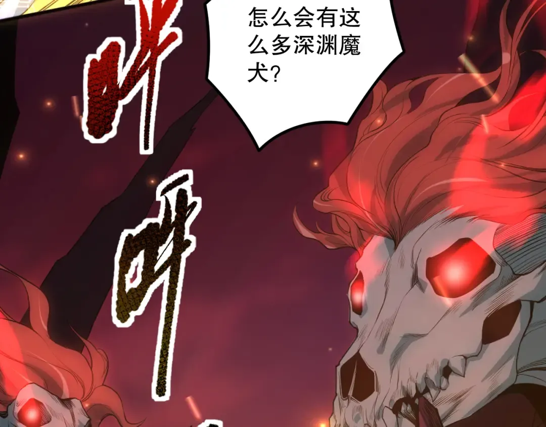 040话 深渊狗魔！不堪一击！ 第30页