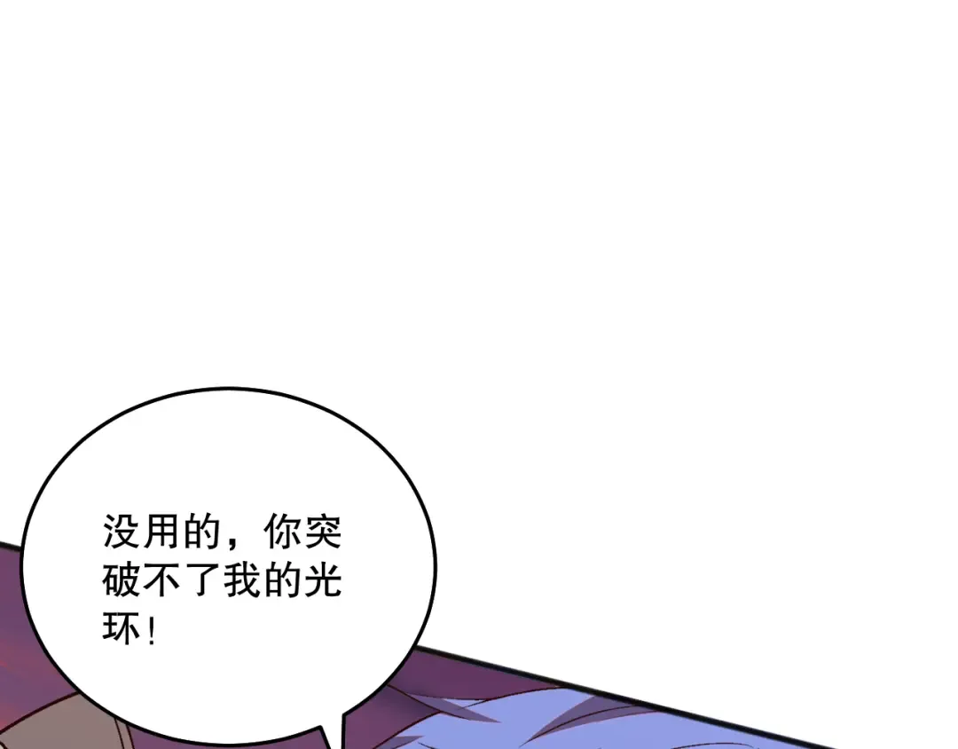 040话 深渊狗魔！不堪一击！ 第44页