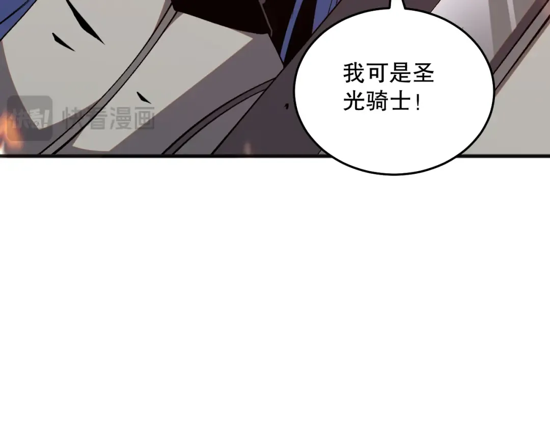 040话 深渊狗魔！不堪一击！ 第46页