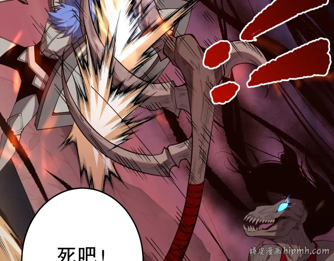 040话 深渊狗魔！不堪一击！ 第48页