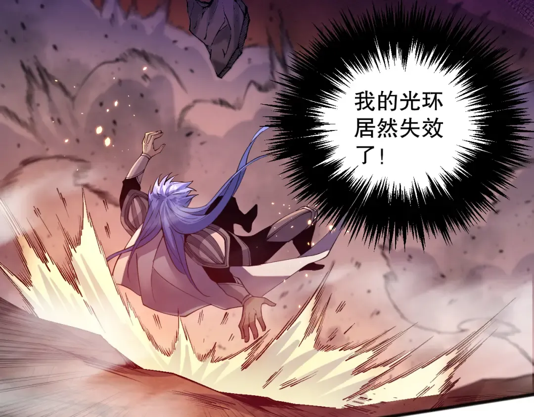 040话 深渊狗魔！不堪一击！ 第55页