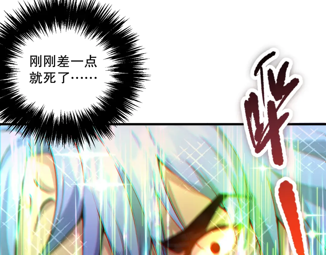 040话 深渊狗魔！不堪一击！ 第60页