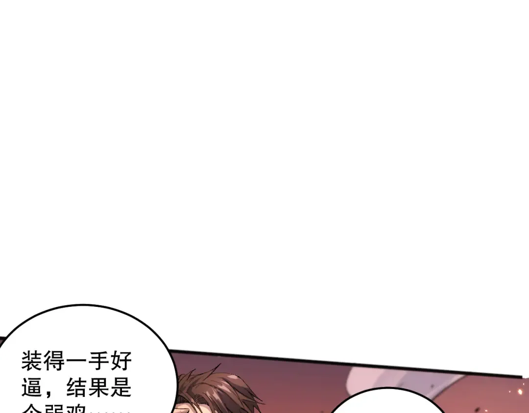 040话 深渊狗魔！不堪一击！ 第62页