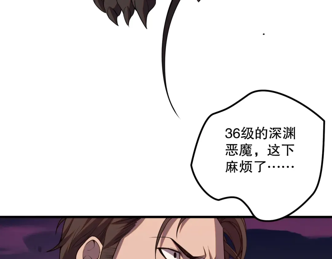 040话 深渊狗魔！不堪一击！ 第70页