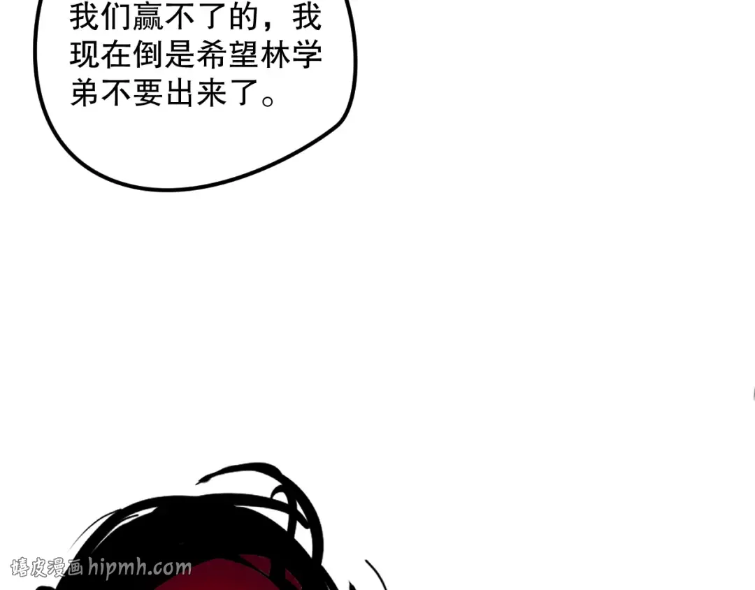 040话 深渊狗魔！不堪一击！ 第72页