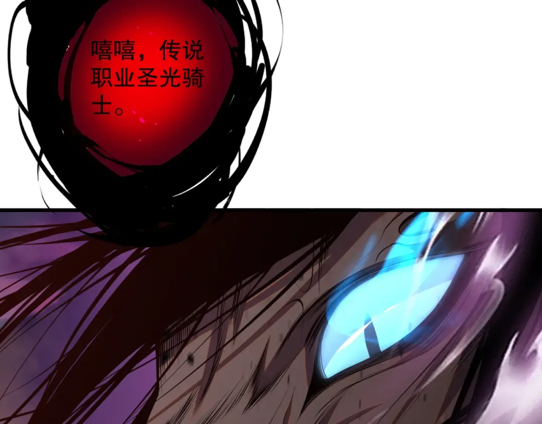 040话 深渊狗魔！不堪一击！ 第73页