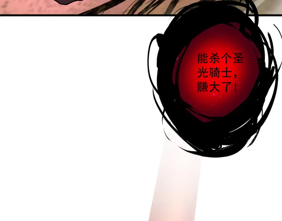 040话 深渊狗魔！不堪一击！ 第75页