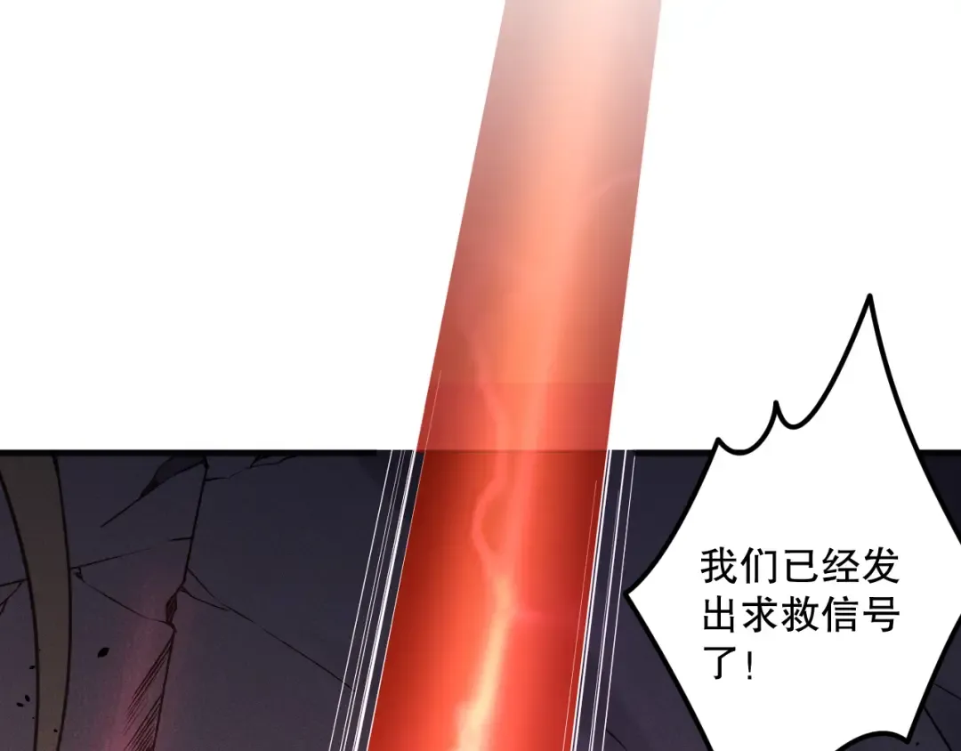 040话 深渊狗魔！不堪一击！ 第76页