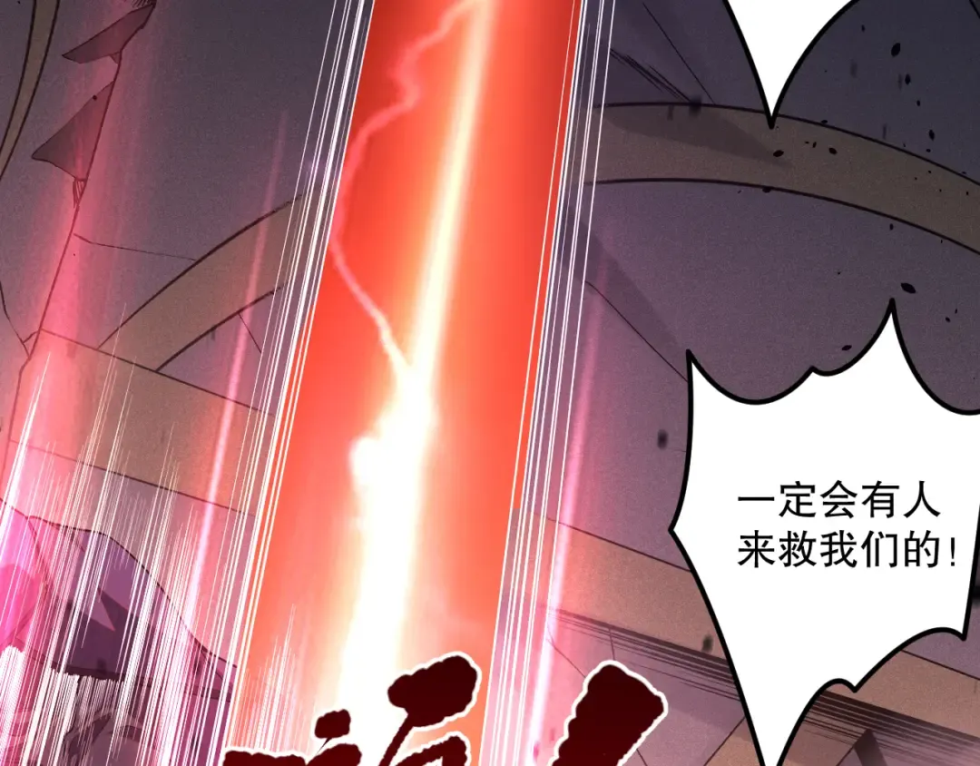 040话 深渊狗魔！不堪一击！ 第77页