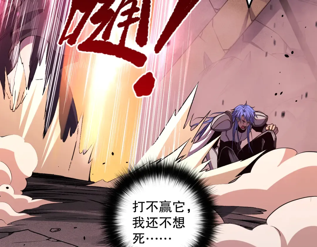 040话 深渊狗魔！不堪一击！ 第78页