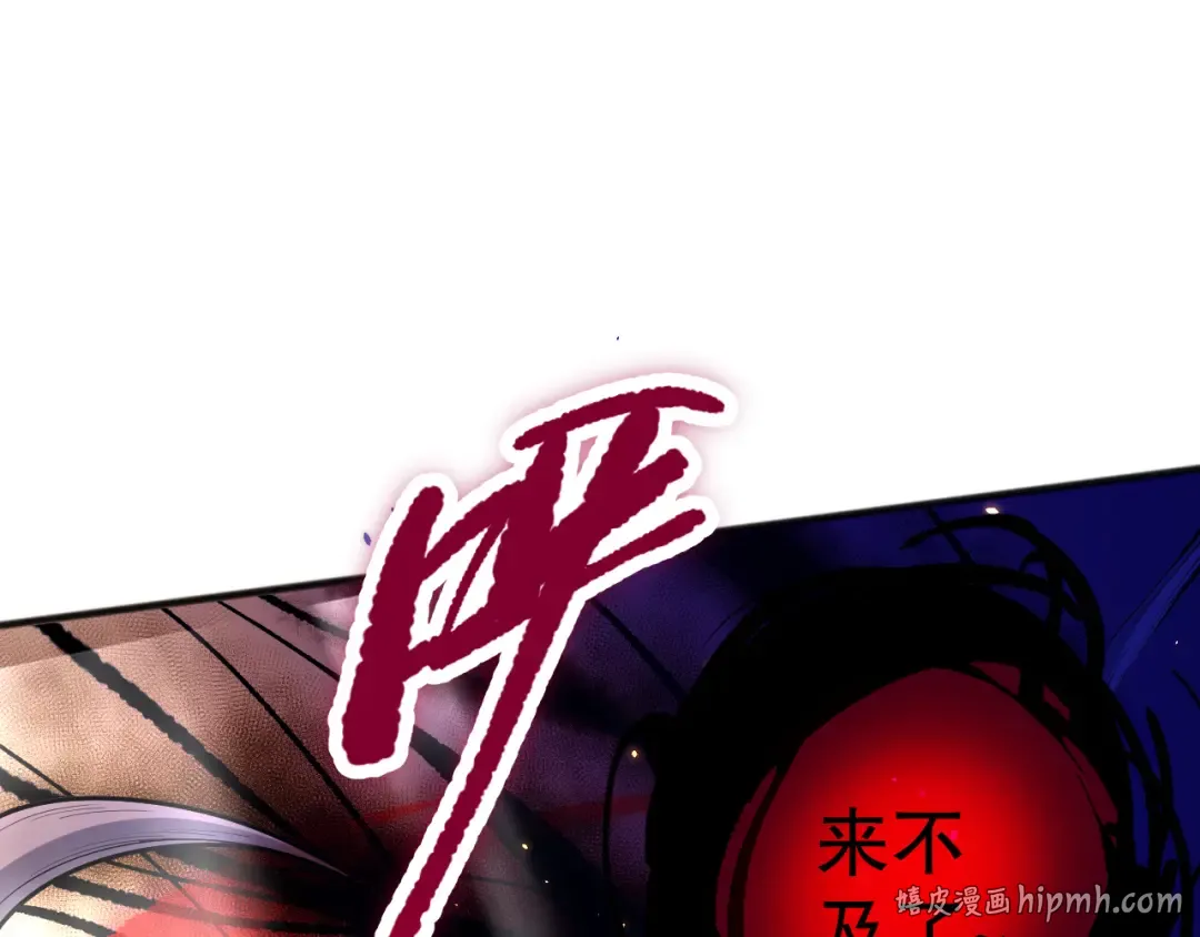 040话 深渊狗魔！不堪一击！ 第80页