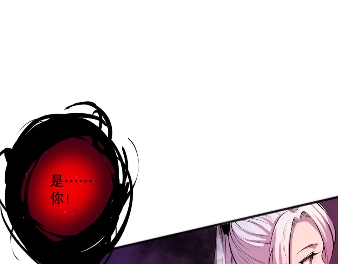 040话 深渊狗魔！不堪一击！ 第86页