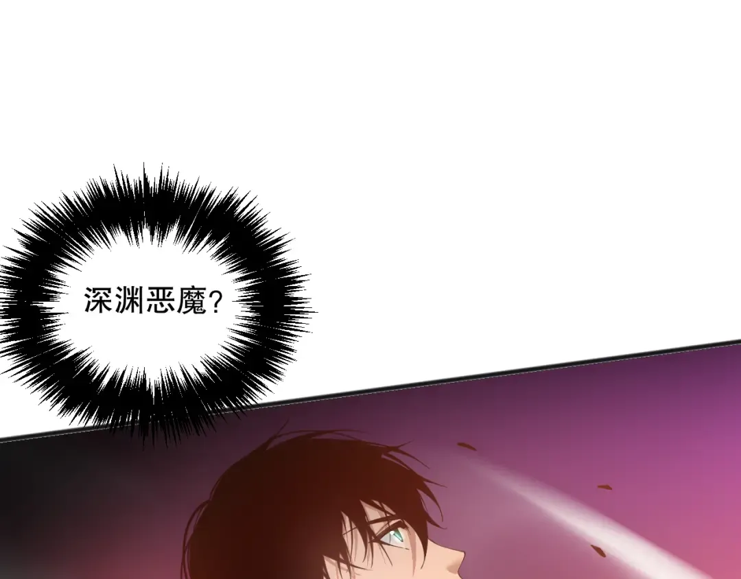 040话 深渊狗魔！不堪一击！ 第95页