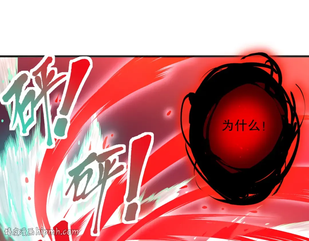 040话 深渊狗魔！不堪一击！ 第104页